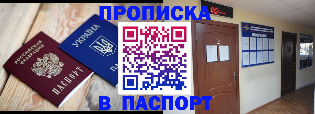 временная регистрация купить в Нурлате