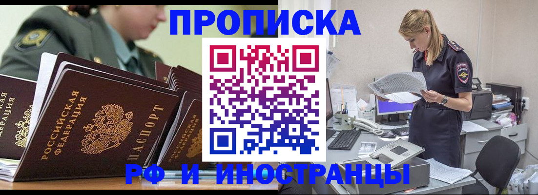 купить прописку в Нурлате