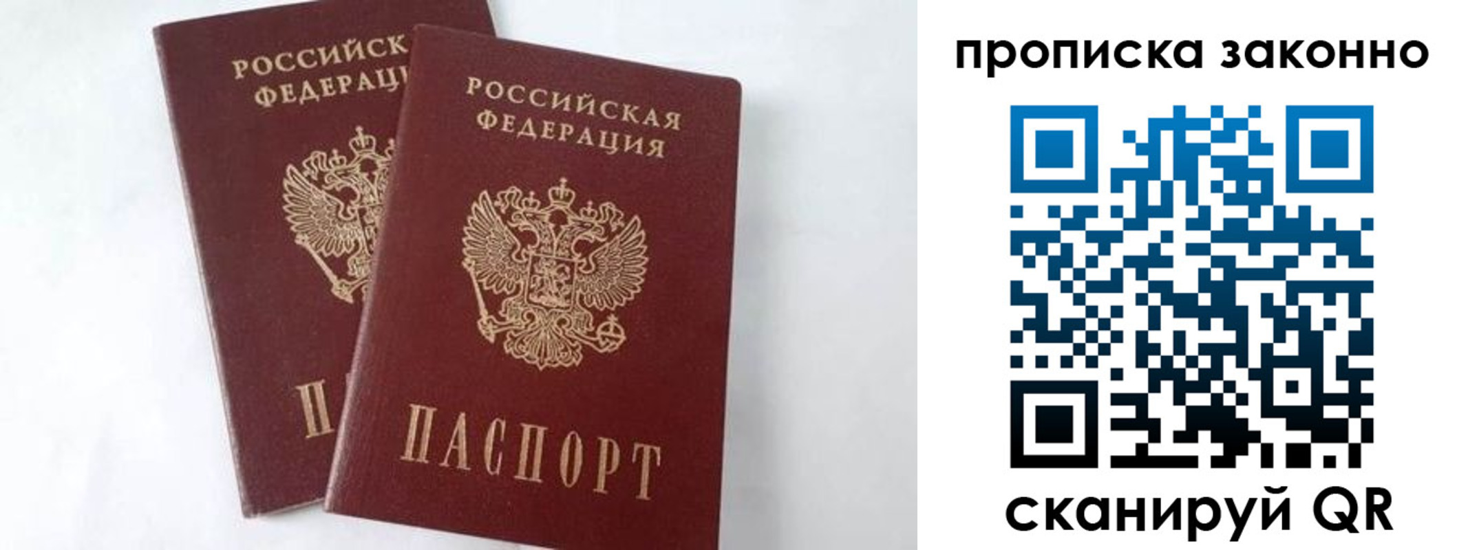 прописка в Нурлате