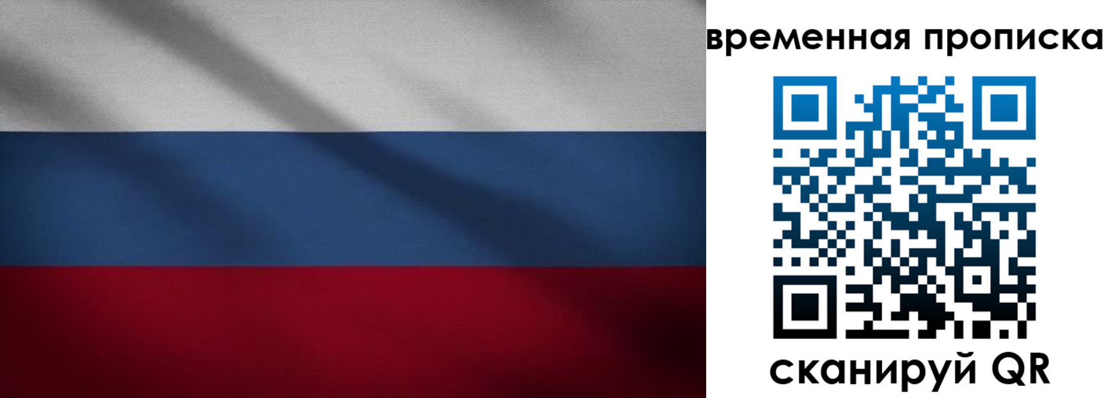 временная регистрация законно в Нурлате
