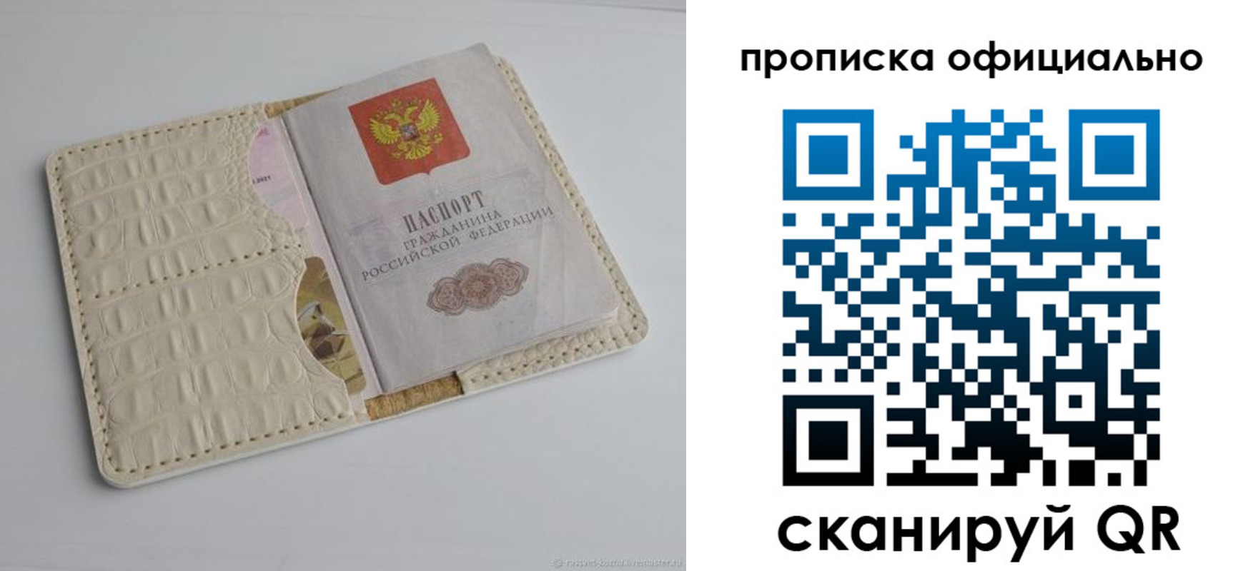 временная регистрация для всех в Нурлате
