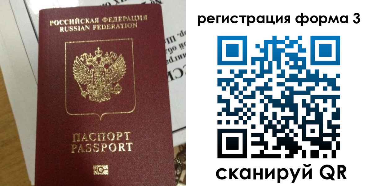 временная регистрация в квартире в Нурлате