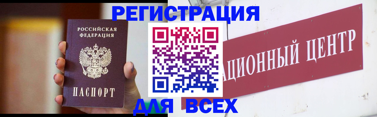 временная регистрация недорого в Нурлате