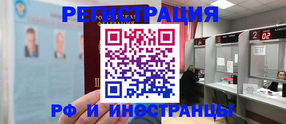 временная регистрация надежно в Нурлате