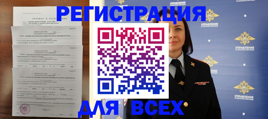 найти адрес прописки в Нурлате