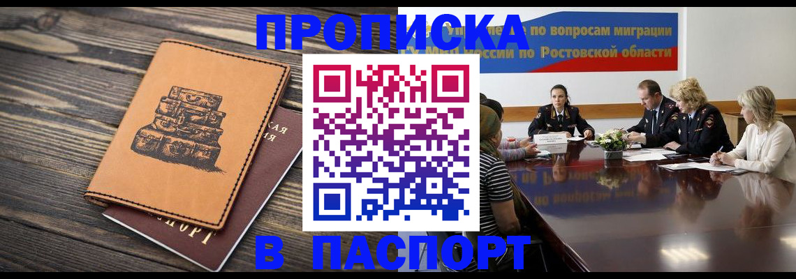 прописка для военкомата в Нурлате