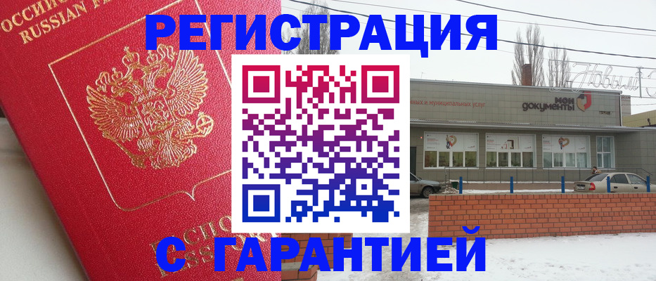 прописка для работы в Нурлате