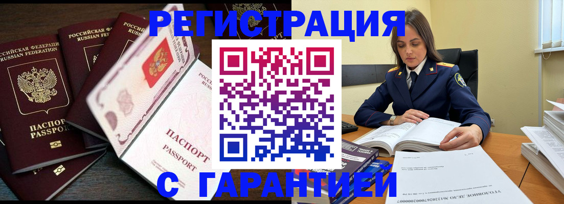 временная регистрация для всех в Нурлате